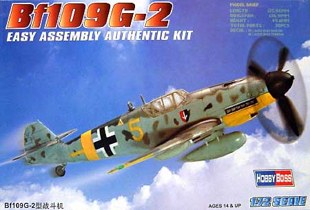 メッサーシュミット Bｆ109G-2 プラモデル (ホビーボス 1/72 エアクラフト プラモデル No.80223) 商品画像