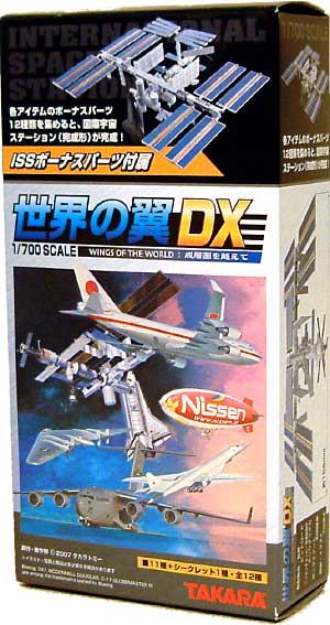 世界の翼 DX 完成品 (タカラ 世界の翼) 商品画像