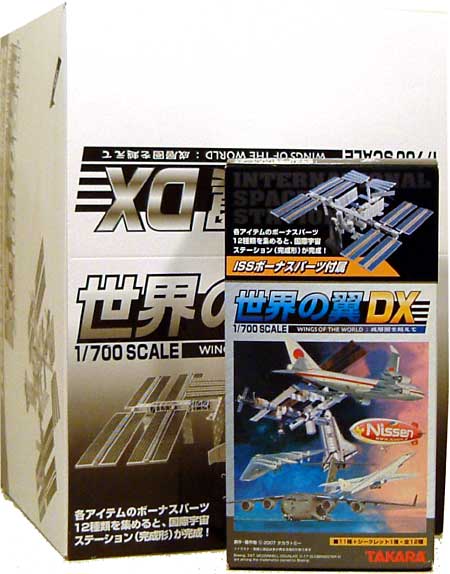 世界の翼 DX (1BOX） 完成品 (タカラ 世界の翼) 商品画像