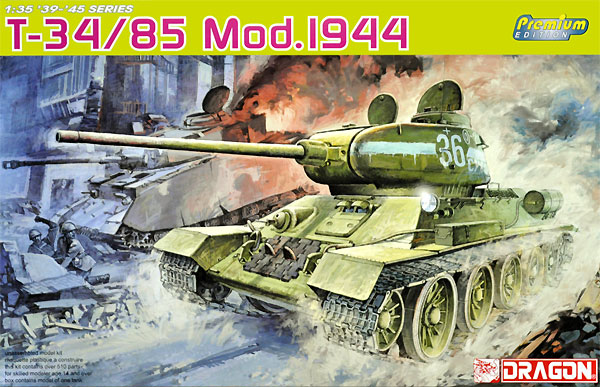 Ｔ34/85 Mod.1944 (プレミアムエディション） プラモデル (ドラゴン 1/35 