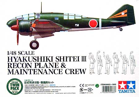 百式司偵 3型 & 整備員 セット プラモデル (タミヤ 1/48 飛行機 スケール限定品 No.89683) 商品画像