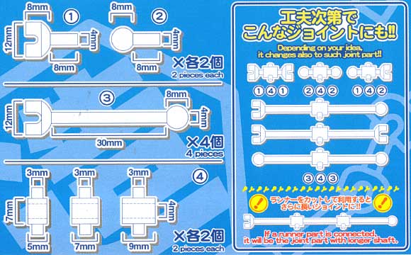 ボールジョイント 特大 ロング ジョイント (ホビーベース 間接技 No.PPC-T007) 商品画像_2