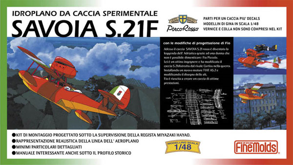 サボイア S.21F 後期型 (紅の豚） プラモデル (ファインモールド 1/48 紅の豚 No.FG003) 商品画像