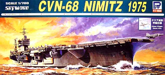 アメリカ海軍 原子力航空母艦 CVN-68 ニミッツ 1975 クリア甲板仕様 プラモデル (ピットロード 1/700 スカイウェーブ M シリーズ No.M-030C) 商品画像