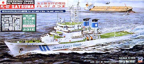 海上保安庁巡視船 PL-07 さつま (エッチングパーツ付） プラモデル (ピットロード 1/700 スカイウェーブ J シリーズ No.J-031E) 商品画像