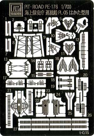 海上保安庁巡視船 PL-07 さつま (エッチングパーツ付） プラモデル (ピットロード 1/700 スカイウェーブ J シリーズ No.J-031E) 商品画像_2