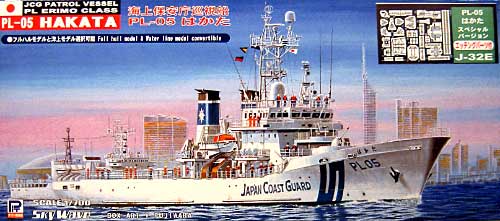 海上保安庁巡視船 PL-05 はかた (エッチングパーツ付） プラモデル (ピットロード 1/700 スカイウェーブ J シリーズ No.J-032E) 商品画像