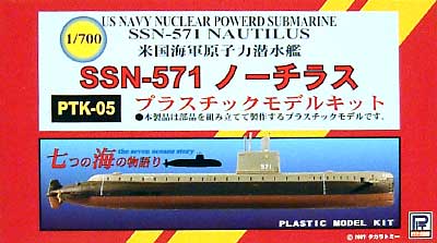 アメリカ海軍原子力潜水艦 SSN-571 ノーチラス プラモデル (ピットロード 潜水艦プラスチックモデル No.PTK-005) 商品画像