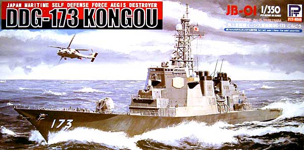 海上自衛隊 イージス護衛艦 DDG-173 こんごう プラモデル (ピットロード 1/350 スカイウェーブ JB シリーズ No.JB001) 商品画像