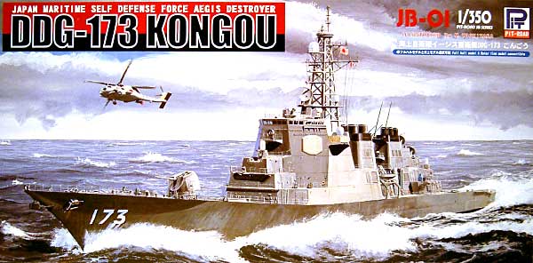 海上自衛隊 イージス護衛艦 DDG-173 こんごう プラモデル (ピットロード 1/350 スカイウェーブ JB シリーズ No.JB001) 商品画像