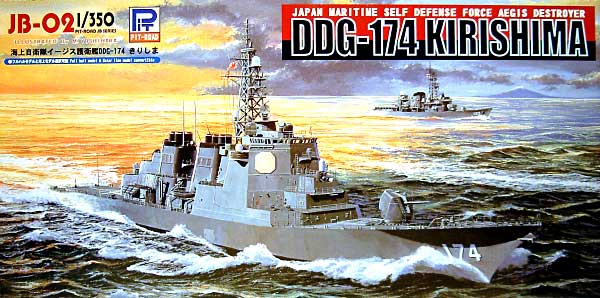 海上自衛隊 イージス護衛艦 DDG-174 きりしま プラモデル (ピットロード 1/350 スカイウェーブ JB シリーズ No.JB002) 商品画像