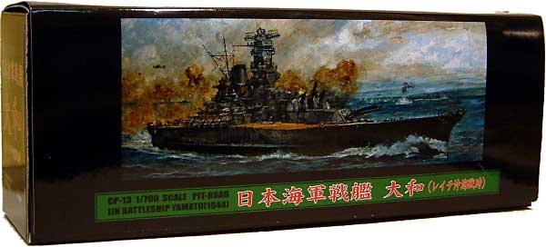 日本海軍戦艦 大和 (レイテ沖海戦時） (塗装済完成品・フルハルモデル） 完成品 (ピットロード 塗装済完成品モデル No.CP013) 商品画像