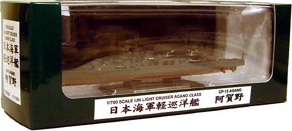 日本海軍 軽巡洋艦 阿賀野 (塗装済完成品モデル） 完成品 (ピットロード 塗装済完成品モデル No.CP015) 商品画像