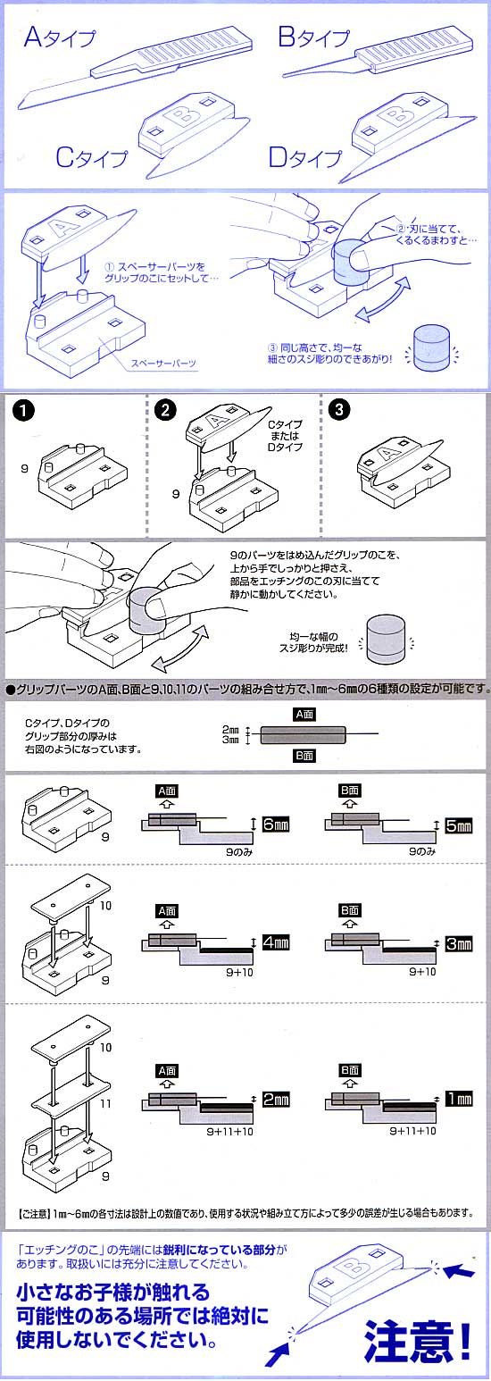 グリップのこ エッチングソー (ウェーブ ホビーツールシリーズ No.HT-131) 商品画像_1