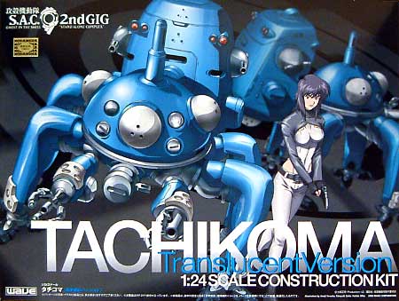 タチコマ (光学迷彩バージョン） プラモデル (ウェーブ 攻殻機動隊S.A.C. 2ndシリーズ No.002) 商品画像