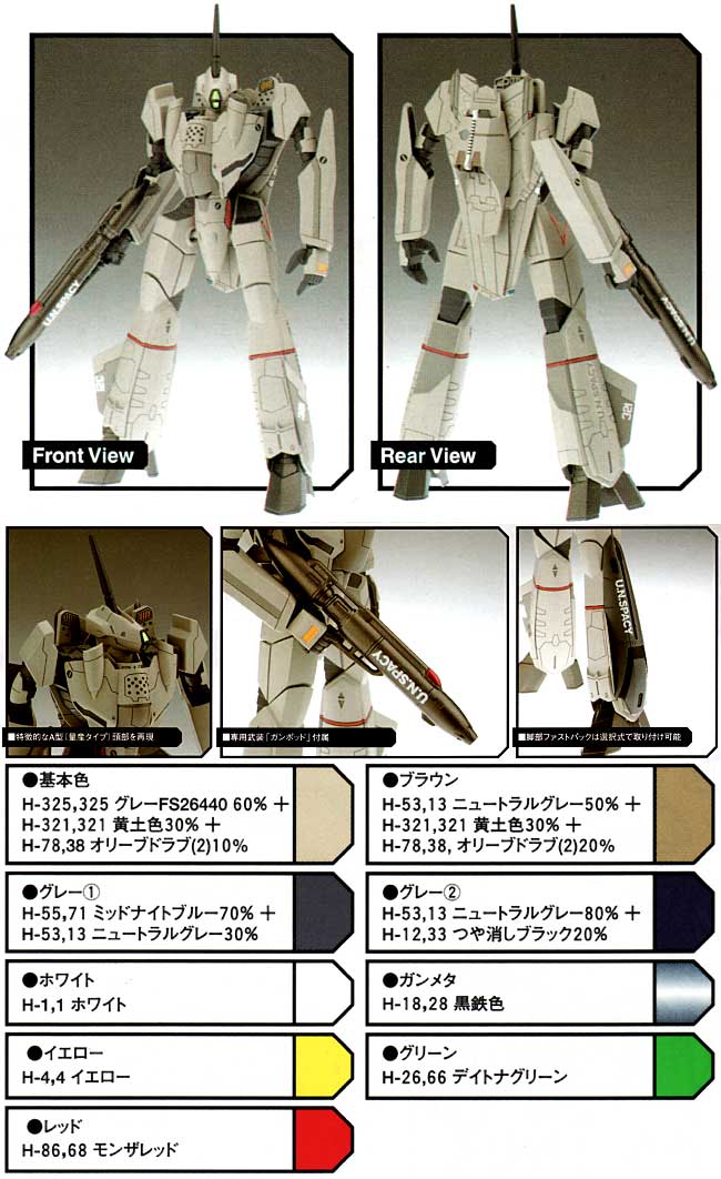 VF-0A プラモデル (ウェーブ マクロスゼロ シリーズ No.002) 商品画像_1