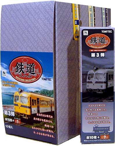 鉄道コレクション 第3弾 (1BOX） 完成品 (トミーテック 鉄道コレクション No.003b) 商品画像