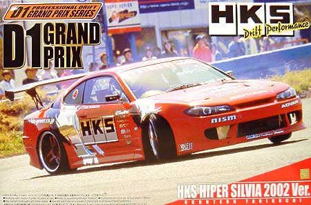 HKS ハイパー シルビア 2002年Ver. (プラモデル)