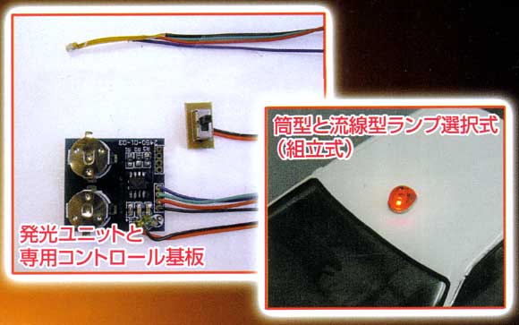 パトランプ LED回転灯 筒型1灯タイプ プラモデル (アオシマ 1/24 Sパーツ　タイヤ＆ホイール No.140) 商品画像_2