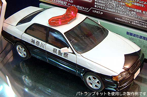 パトランプ LED回転灯 ブーメラン型2灯タイプ プラモデル (アオシマ 1/24 Sパーツ　タイヤ＆ホイール No.141) 商品画像_3