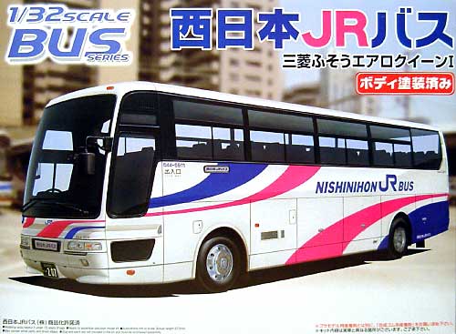 西日本JRバス (三菱ふそうエアロクイーン I） プラモデル (アオシマ 1/32 バスシリーズ No.015) 商品画像