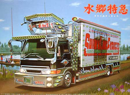 水郷特急(保冷車） プラモデル (アオシマ 1/32 爆走デコトラ列伝4ｔ・4ｔ 2 No.037) 商品画像