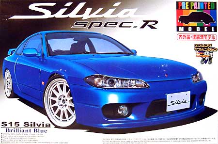 S15 シルビア Spec.R ブリリアントブルー プラモデル (アオシマ 1/24 プリペイントモデル シリーズ No.003) 商品画像