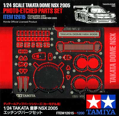 TAKATA 童夢 NSX 2005 エッチングパーツセット エッチング (タミヤ ディテールアップパーツシリーズ （自動車モデル） No.12615) 商品画像