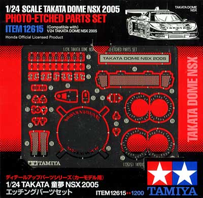 TAKATA 童夢 NSX 2005 エッチングパーツセット エッチング (タミヤ ディテールアップパーツシリーズ （自動車モデル） No.12615) 商品画像