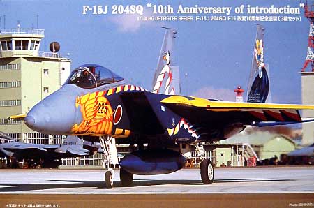 F-15J 204SQ F-15 改変10周年記念塗装 (3機セット） プラモデル (マイクロエース 1/144 HG ジェットファイターシリーズ No.006) 商品画像