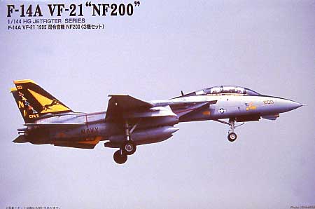 F-14A VF-21 1995 司令官機 NF200 (3機セット） プラモデル (マイクロエース 1/144 HG ジェットファイターシリーズ No.007) 商品画像