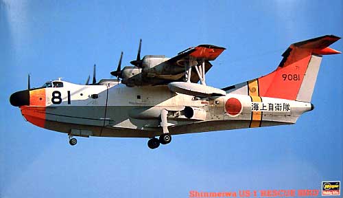 新明和 US-1 レスキューバード プラモデル (ハセガワ 1/72 飛行機 Kシリーズ No.K117) 商品画像