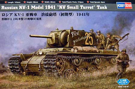 ロシア KV-1 重戦車 溶接砲塔 (初期型） 1941年 プラモデル (ホビーボス 1/48 ファイティングビークル シリーズ No.84810) 商品画像