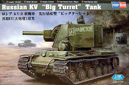 ロシア KV-2重戦車 先行量産型 ビッグターレット プラモデル (ホビーボス 1/48 ファイティングビークル シリーズ No.84815) 商品画像