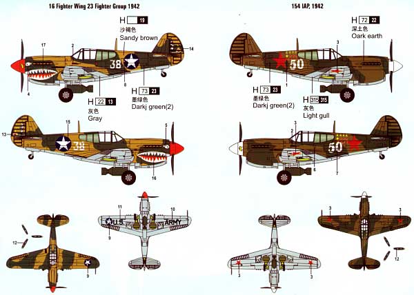 P-40E キティホーク プラモデル (ホビーボス 1/72 エアクラフト プラモデル No.80250) 商品画像_1