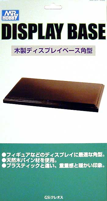 木製ディスプレイベース 角型 ディスプレイベース (GSIクレオス ディオラマ用 アクセサリーシリーズ No.DB104) 商品画像