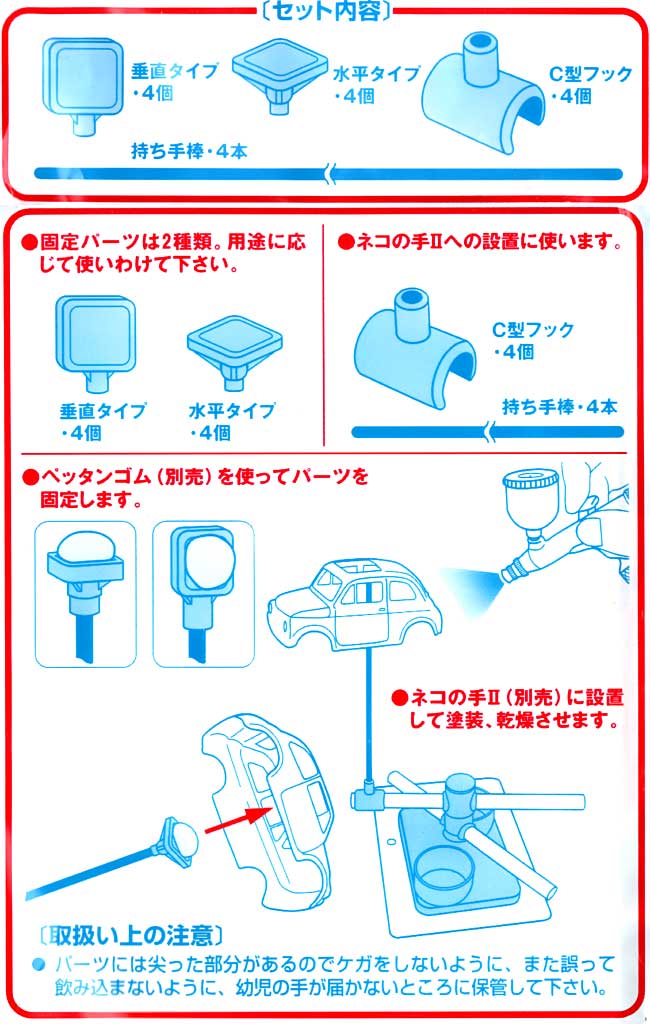 ネコの手 2 アシストパーツ A型 塗装持ち手 (GSIクレオス Gツール No.旧GT046) 商品画像_1