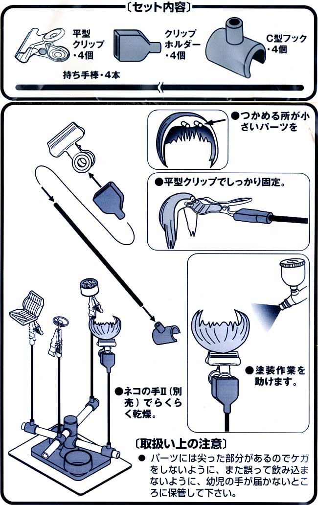 ネコの手 2 アシストパーツ B型 塗装持ち手 (GSIクレオス Gツール No.旧GT052) 商品画像_1