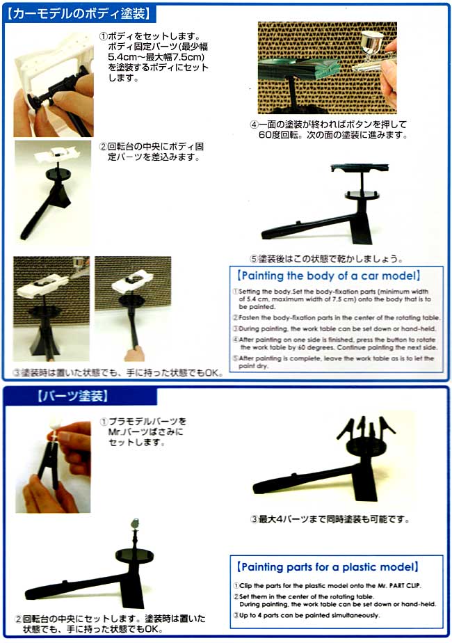 Mr.プッシュターンテーブル (回転塗装台） 乾燥台 (GSIクレオス Gツール No.GT054) 商品画像_2