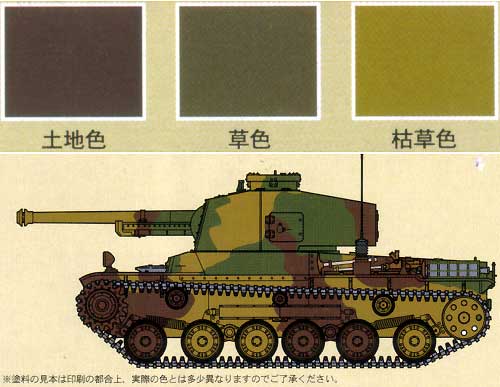 日本陸軍戦車 後期 迷彩色 塗料 (GSIクレオス Mr.カラー　戦車色セット No.CS603) 商品画像_2