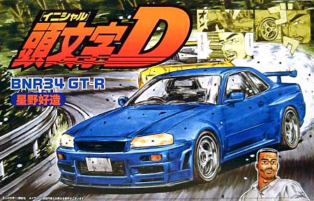 BNR34 スカイライン GT-R 星野好造 プラモデル (フジミ 頭文字 D No.022) 商品画像