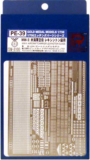 WW2 米海軍空母 レキシントン級用 エッチング (ゴールドメダルモデル 1/700 艦船用エッチングパーツシリーズ No.PE-039) 商品画像