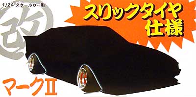 マーク2 スリックと改パーツ プラモデル (アオシマ 1/24 旧車 改 パーツ No.018) 商品画像