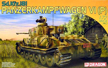 Sd.Kfz.181 Pz.Kpfw.VI(P) ポルシェティーガー プラモデル (ドラゴン 1/72 ARMOR PRO (アーマープロ) No.7209) 商品画像