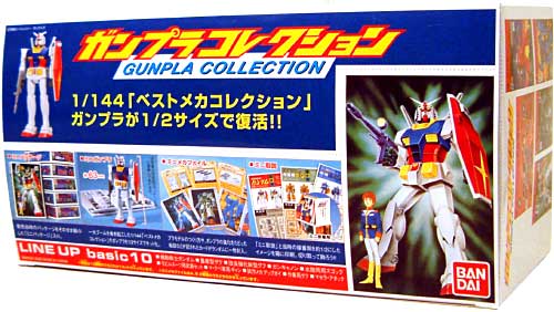 ガンプラコレクション Vol.1 (1BOX） プラモデル (バンダイ ガンプラコレクション No.Vol.001b) 商品画像