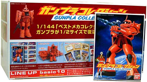 ガンプラコレクション 1/288 Vol.2 12個入りBOX 未開封 未組立