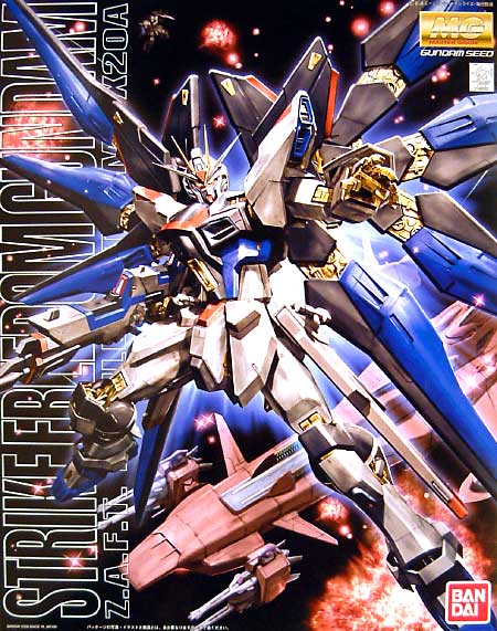 ZGMF-X20A ストライクフリーダムガンダム プラモデル (バンダイ MASTER GRADE (マスターグレード） No.5061606) 商品画像