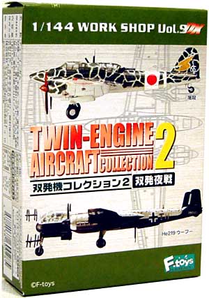 双発機コレクション 2 双発夜戦 プラモデル (エフトイズ・コンフェクト 双発機コレクション No.002) 商品画像