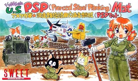 アメリカ軍 滑走路施設用穴あき鋼板 (PSPマット） プラモデル (SWEET 1/144スケールキット No.020) 商品画像