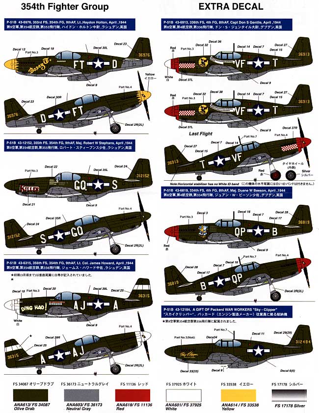 P-51B パイオニア マスタング プラモデル (SWEET 1/144スケールキット No.016) 商品画像_1